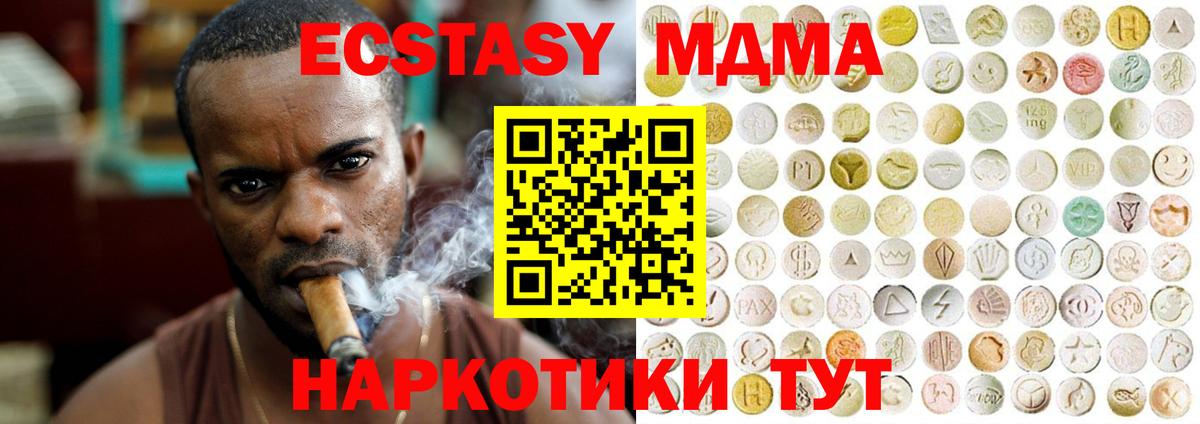 это наркотические препараты  Вход с VPN  Кингисепп  Ecstasy Philipp Plein  Ecstasy таблы 
