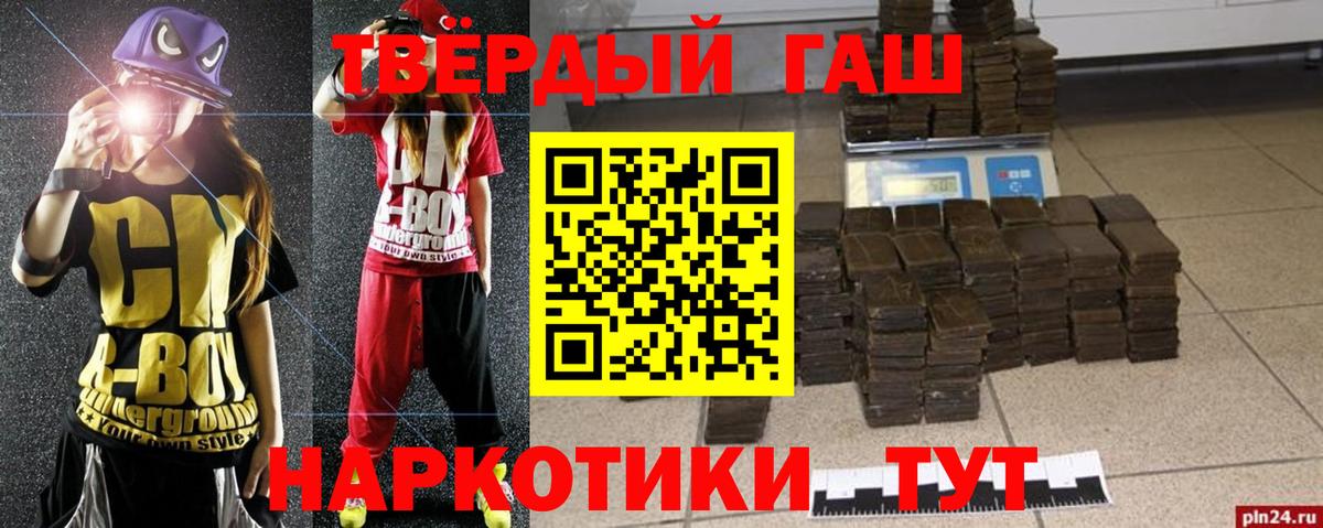 Кингисепп  ГАШ Cannabis  ГАШИШ  ГАШ Изолятор  Вход с VPN 