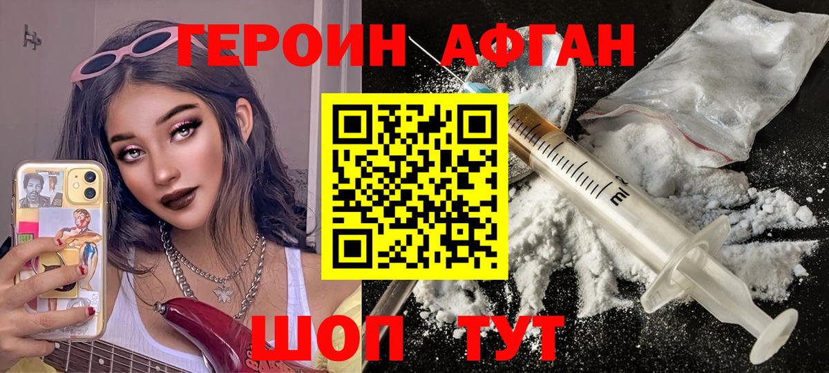 ГЕРОИН  Вход с VPN  Кингисепп  Героин гречка 