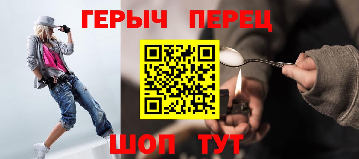 Героин гречка Кингисепп