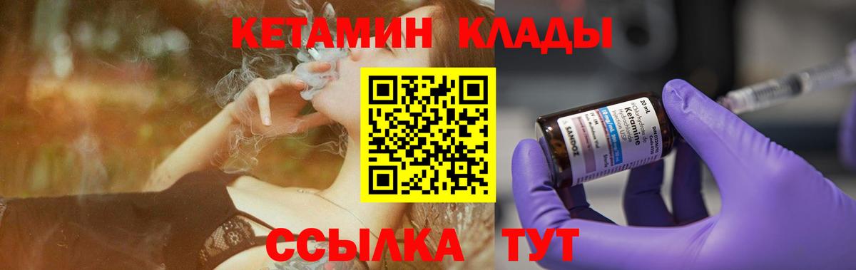 Кетамин VHQ  Вход с VPN  Кетамин VHQ  Кингисепп 
