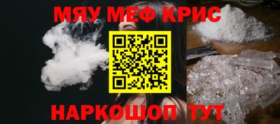 крисы Краснокаменск