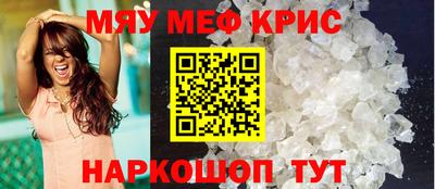 крисы Краснокаменск