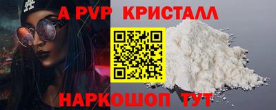 apvp Краснодар