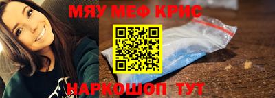 крисы Краснокаменск