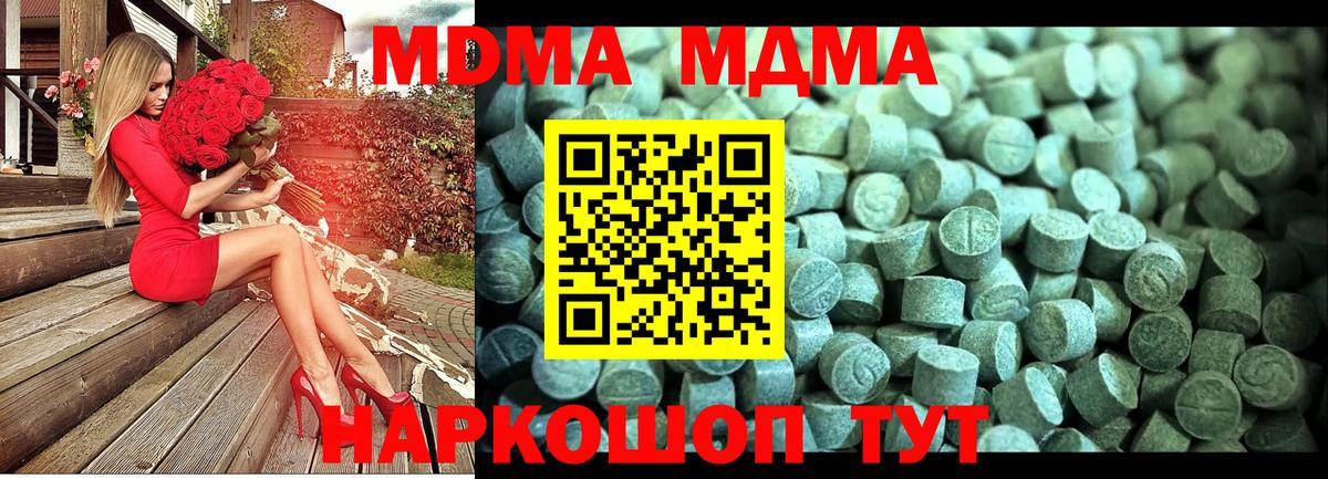 Кингисепп  МДМА  MDMA Molly  Вход с VPN  MDMA Molly 