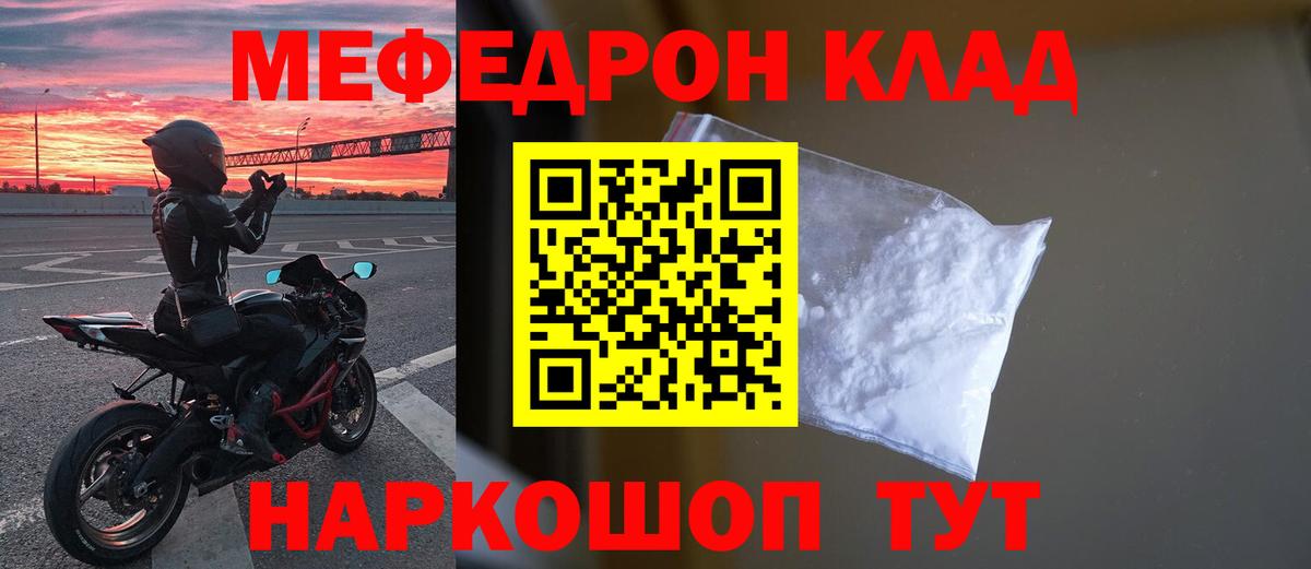 Мефедрон  Кингисепп