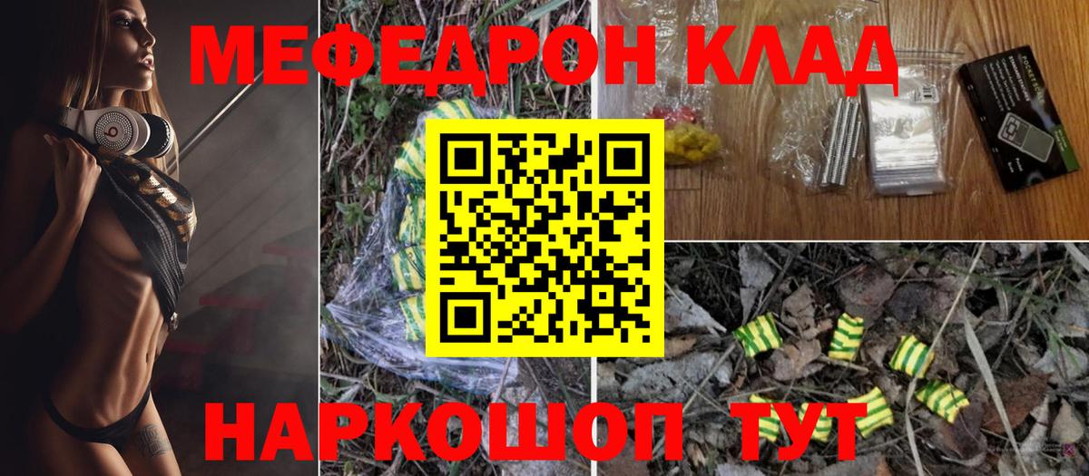 omg   Мефедрон кристаллы  Вход с VPN  Мефедрон  МЕФ 4 MMC  Кингисепп  Мефедрон 