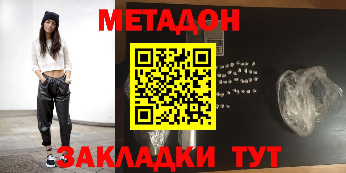 Метадон кристалл  MEGA как зайти  Кингисепп  Вход с VPN 