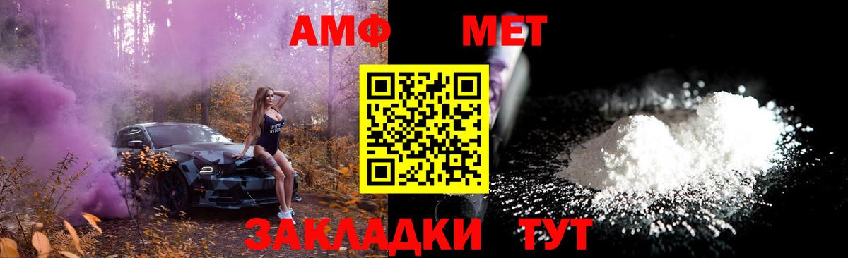 МЕТАМФЕТАМИН Methamphetamine  Вход с VPN  Кингисепп 