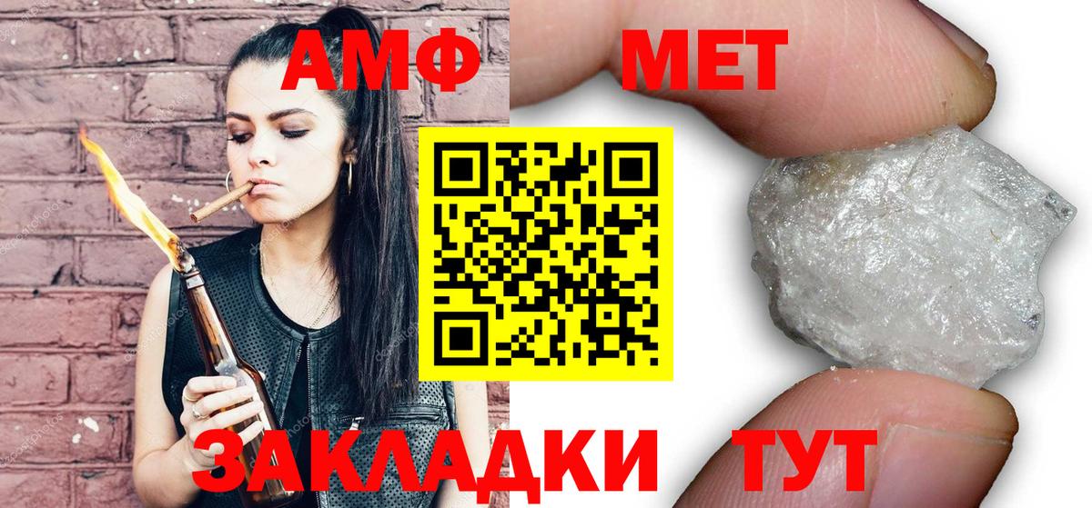 Первитин Methamphetamine Кингисепп
