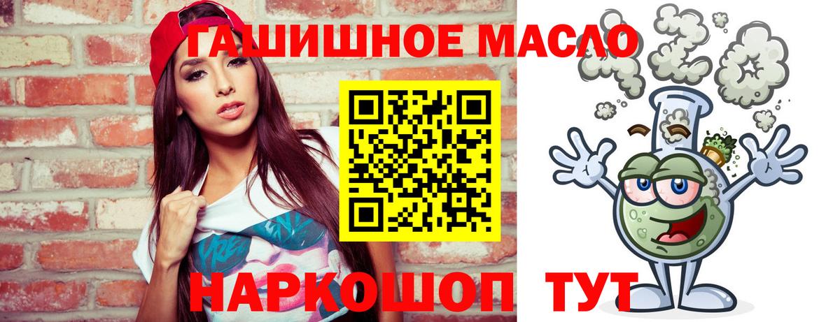 Дистиллят ТГК гашишное масло Кингисепп