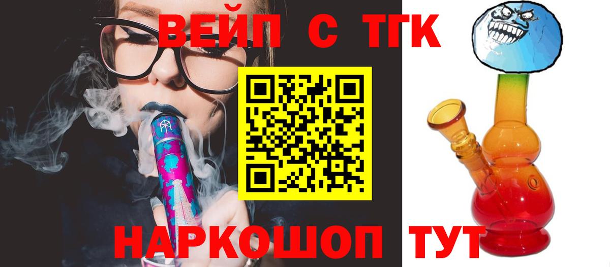 Кингисепп  Дистиллят ТГК Wax  ТГК вейп с тгк  Вход с VPN 